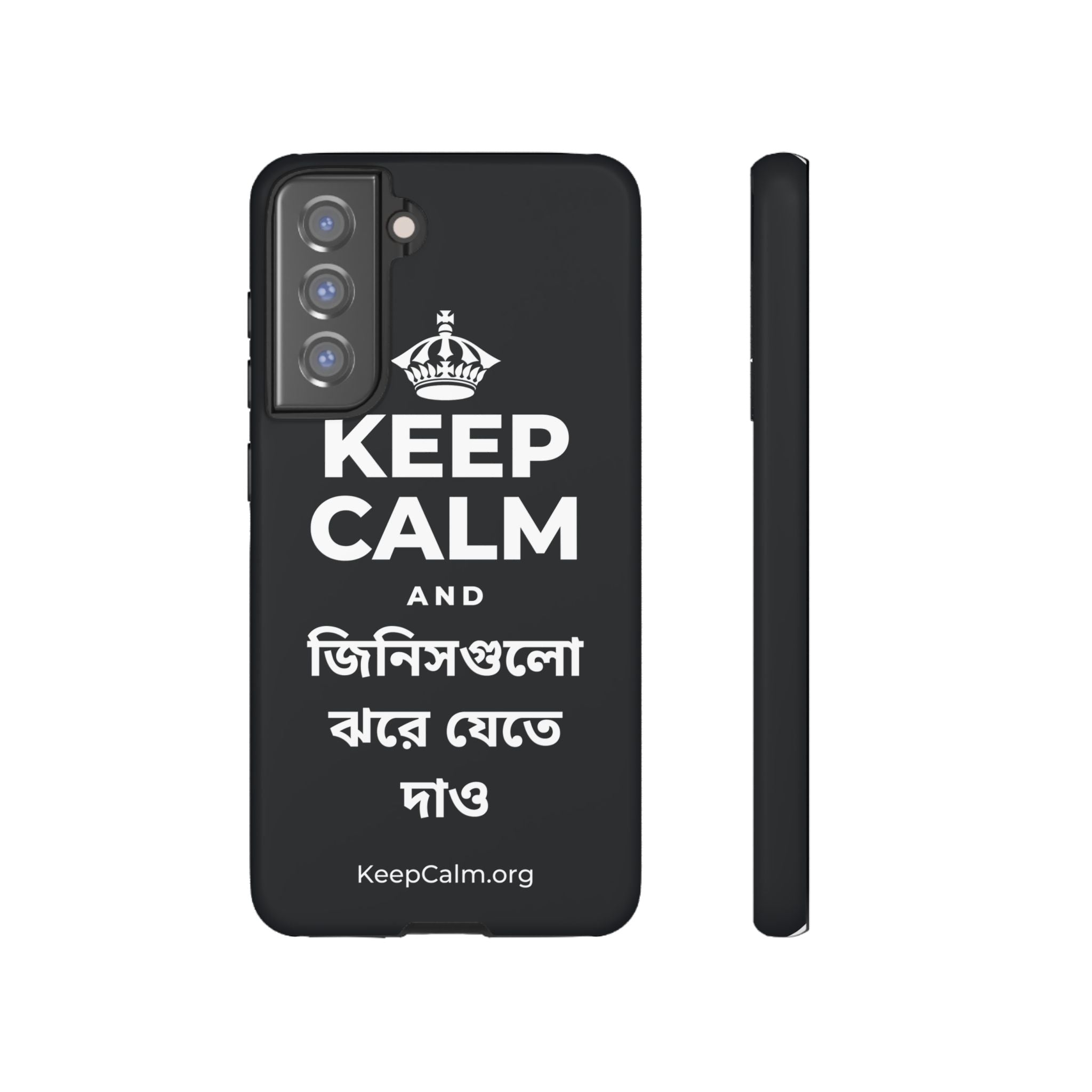 KEEP CALM AND জিনিসগুলো ঝরে যেতে দাও Phone Case (Dark)