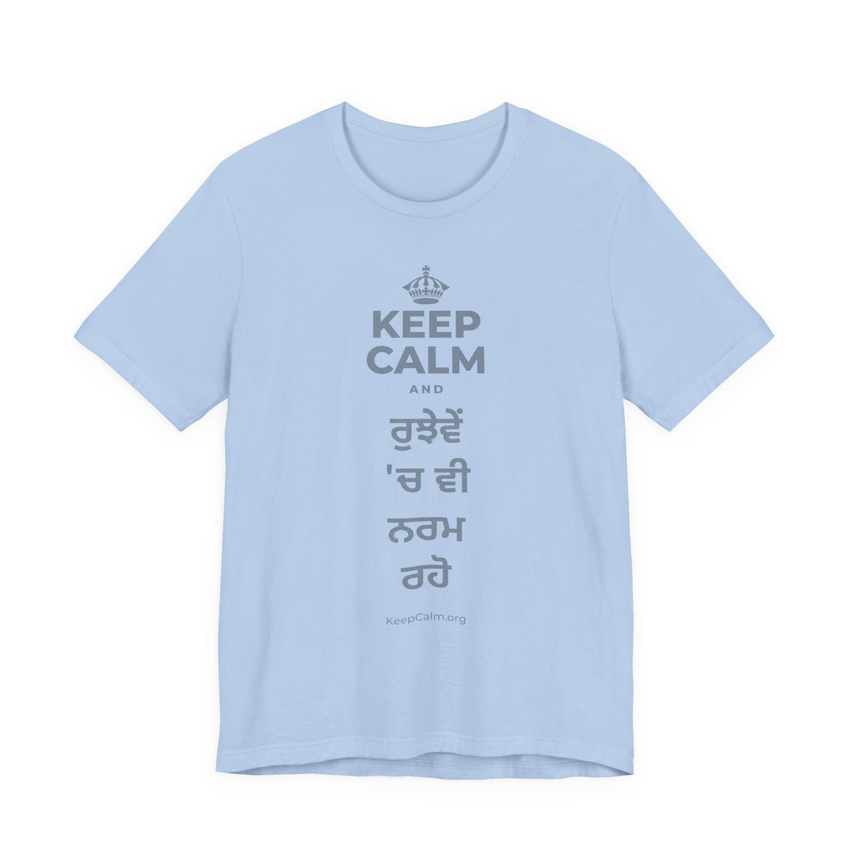 KEEP CALM AND ਰੁਝੇਵੇਂ 'ਚ ਵੀ ਨਰਮ ਰਹੋ T-Shirt (Baby Blue–Silver)