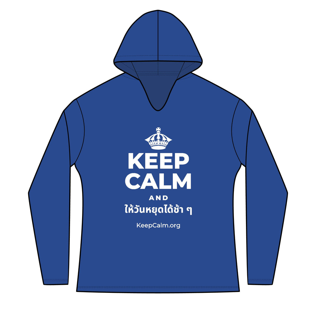 KEEP CALM AND ให้วันหยุดได้ช้า ๆ Women's Long Sleeve Hoodie