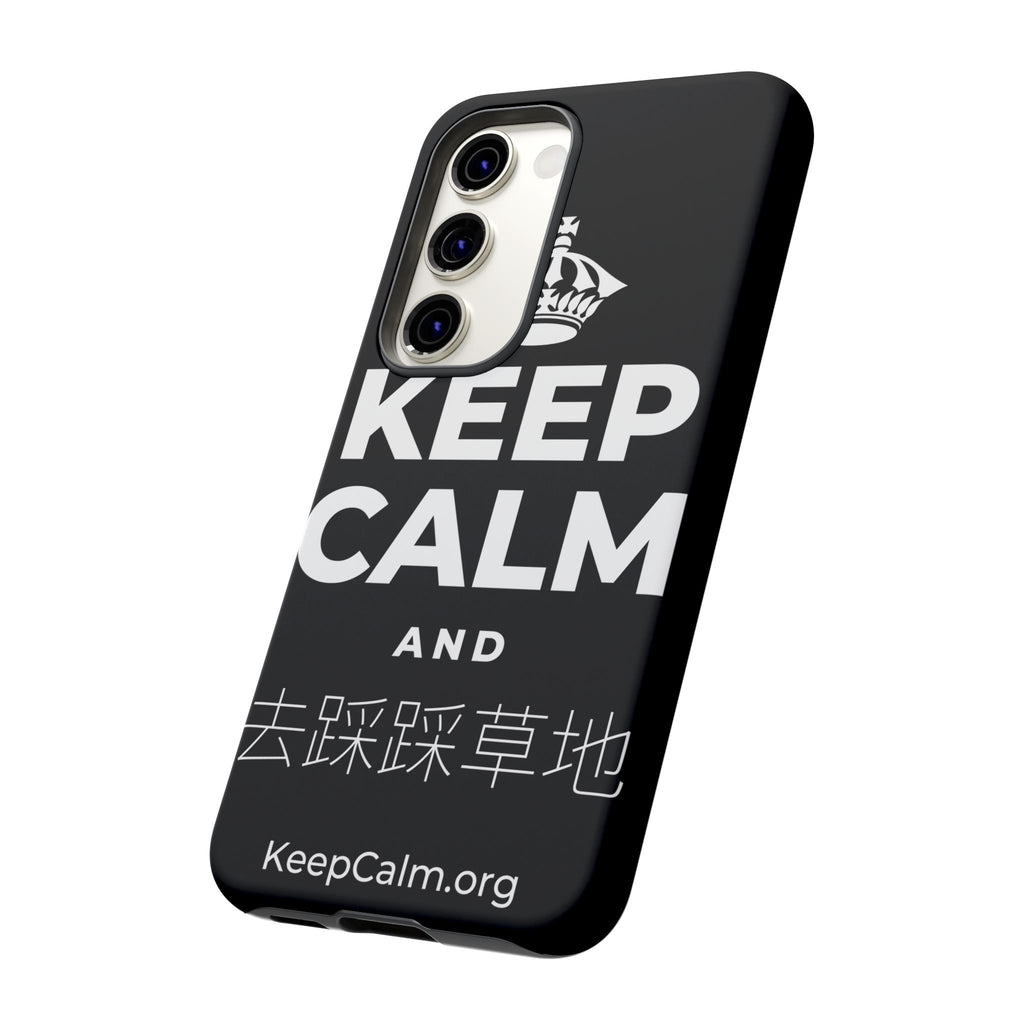 KEEP CALM AND 去踩踩草地 Phone Case