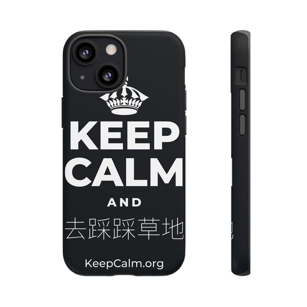 KEEP CALM AND 去踩踩草地 Phone Case (Dark)
