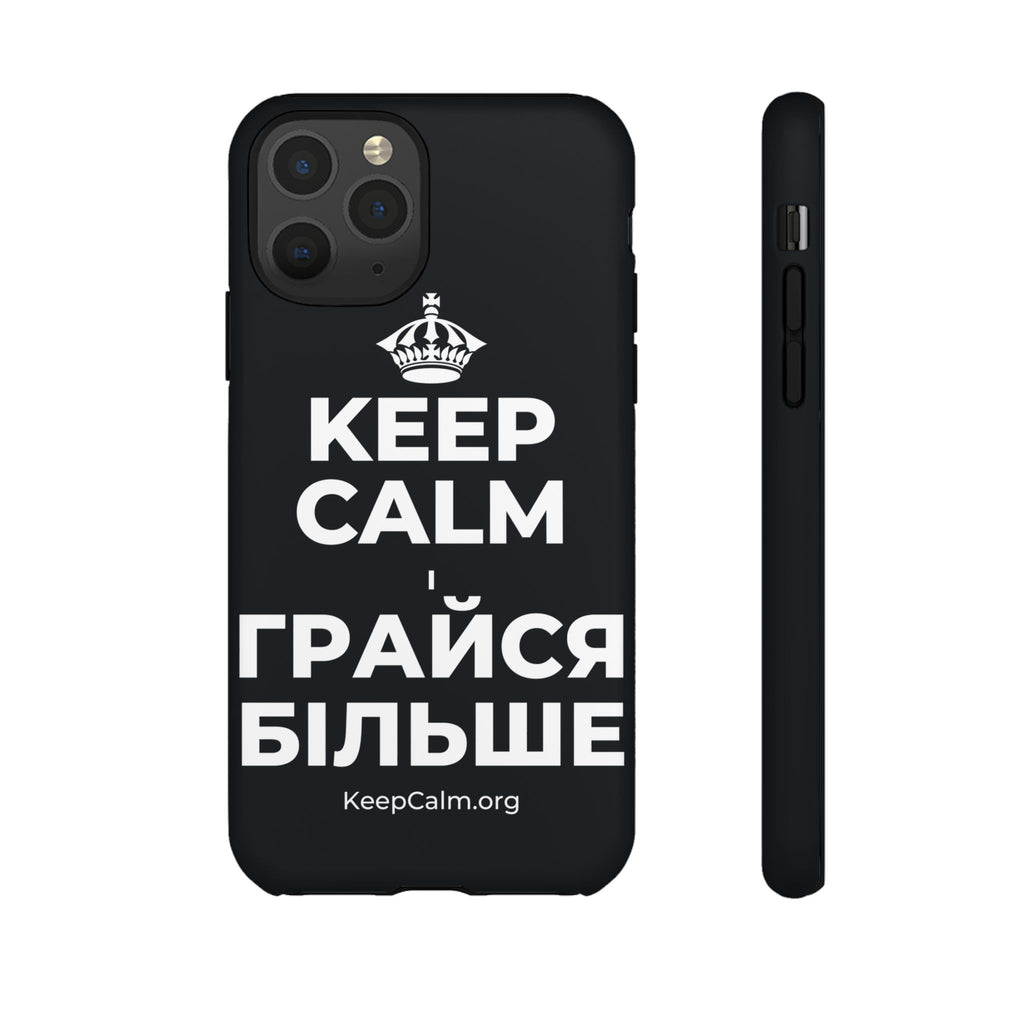 KEEP CALM І ГРАЙСЯ БІЛЬШЕ Phone Case (Dark)