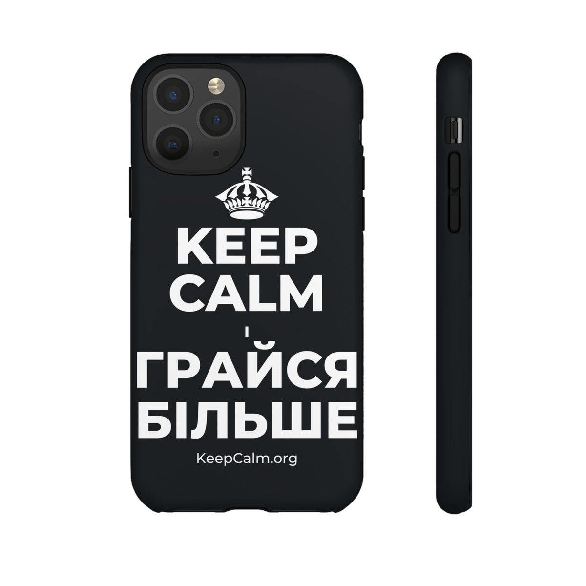 KEEP CALM І ГРАЙСЯ БІЛЬШЕ Phone Case (Dark)