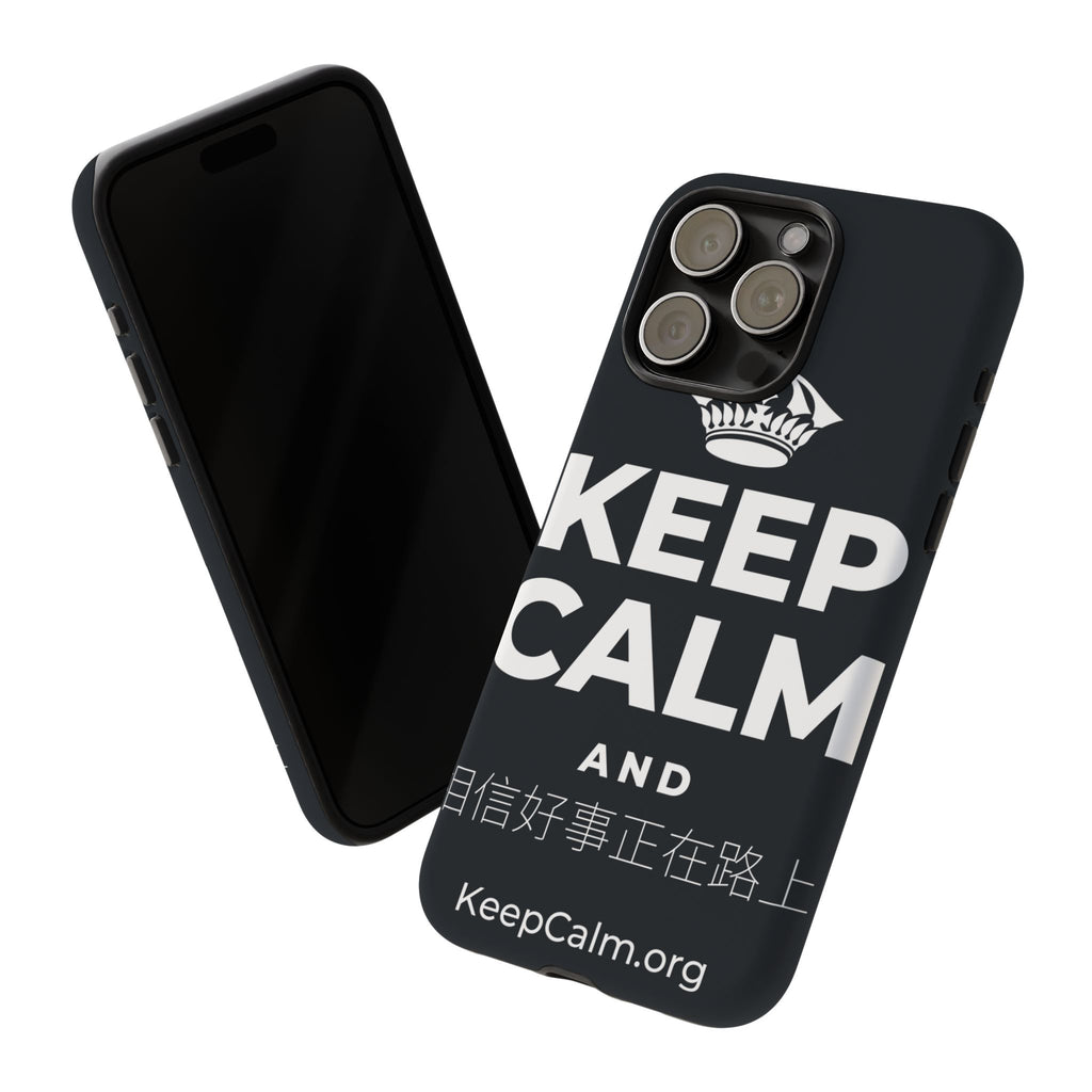 KEEP CALM AND 相信好事正在路上 Phone Case (Dark)
