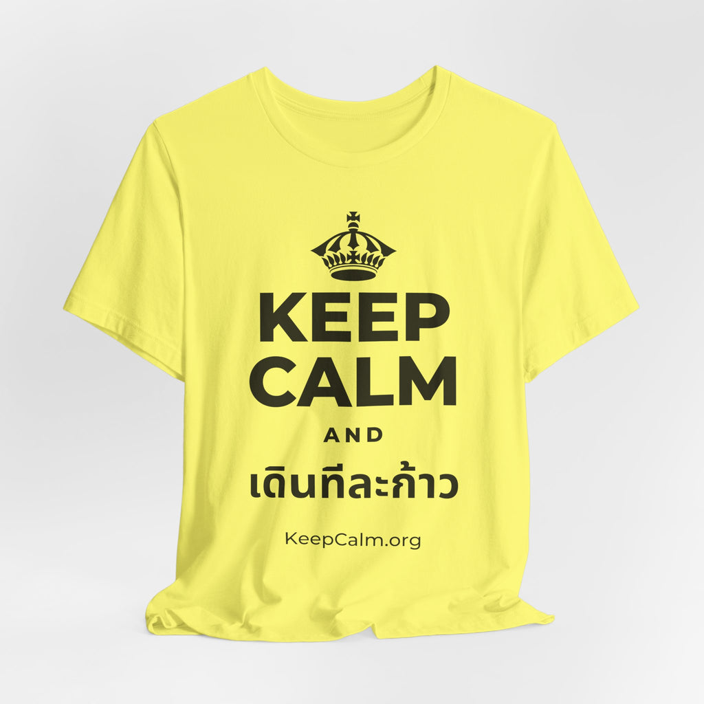 KEEP CALM AND เดินทีละก้าว T-Shirt (Soft Cream–Heather Mauve)