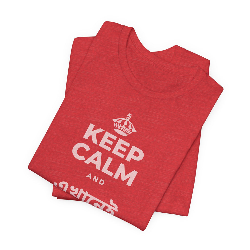 KEEP CALM AND এখানেই থাকো এখন T-Shirt (Baby Blue–Silver)