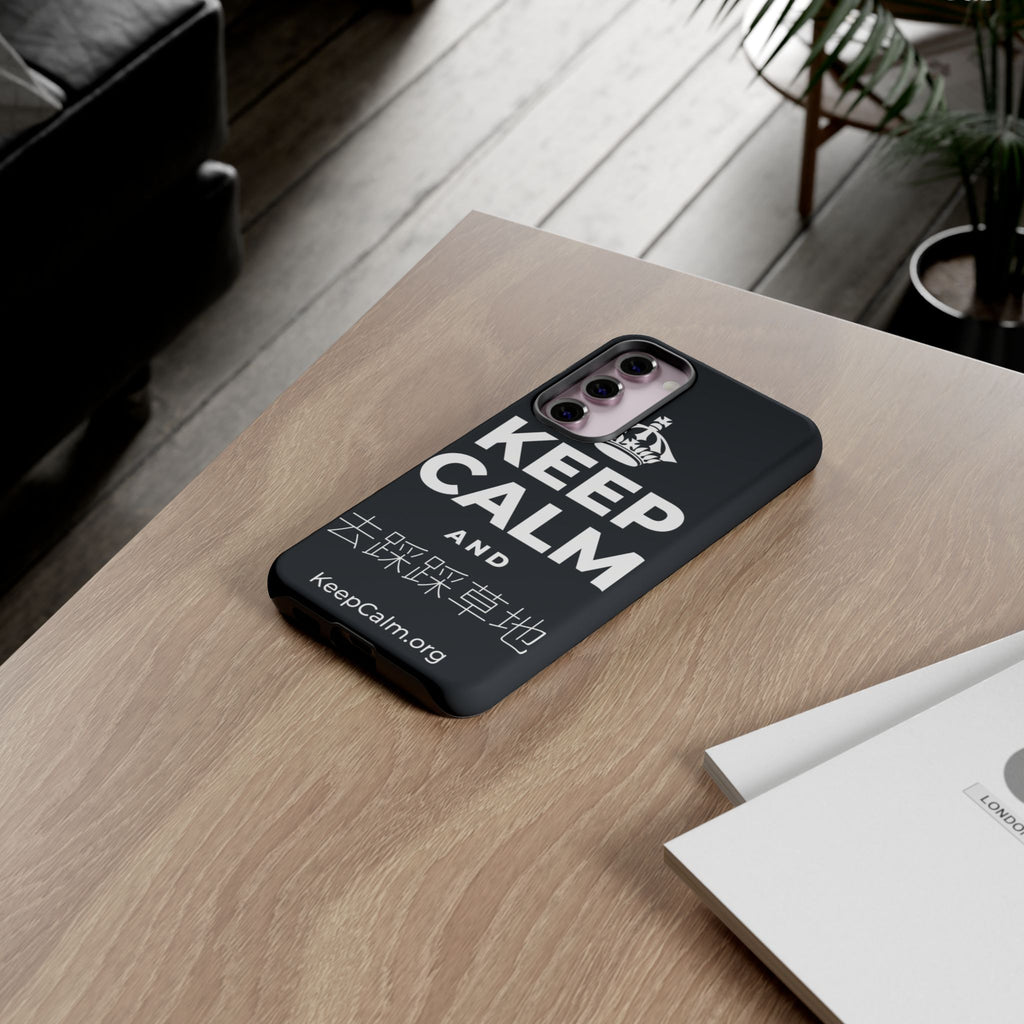 KEEP CALM AND 去踩踩草地 Phone Case (Dark)