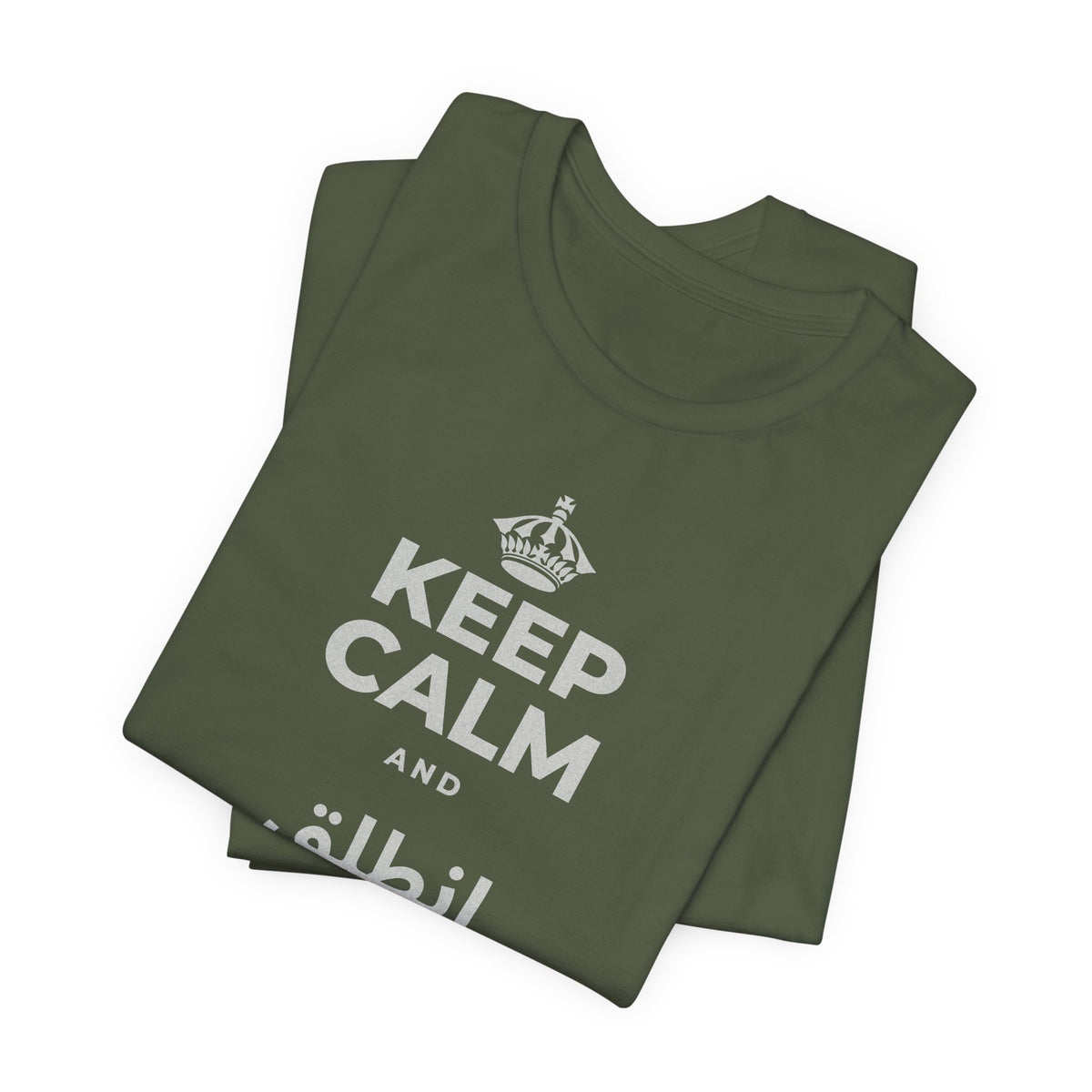 KEEP CALM AND انطلق ونَل ما تريد T-Shirt (Military Green–Autumn)