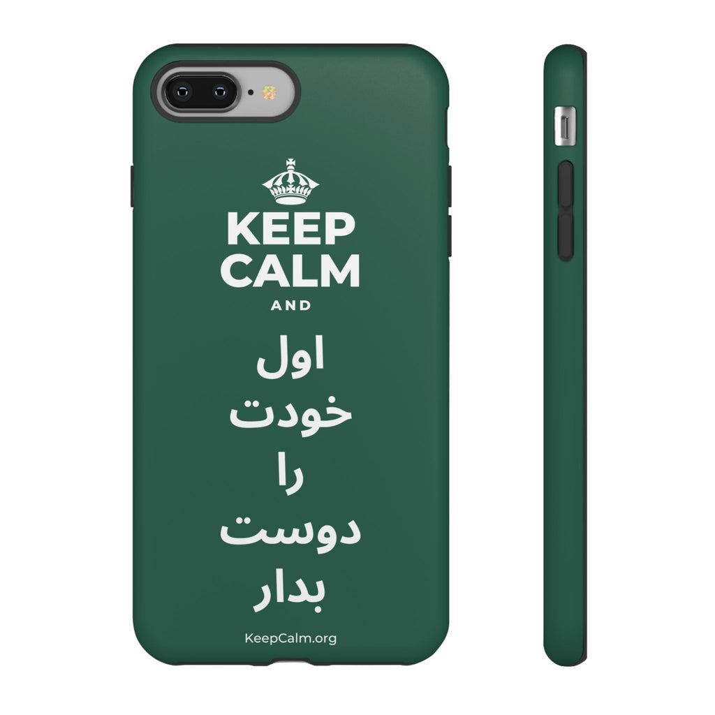 KEEP CALM AND اول خودت را دوست بدار Phone Case