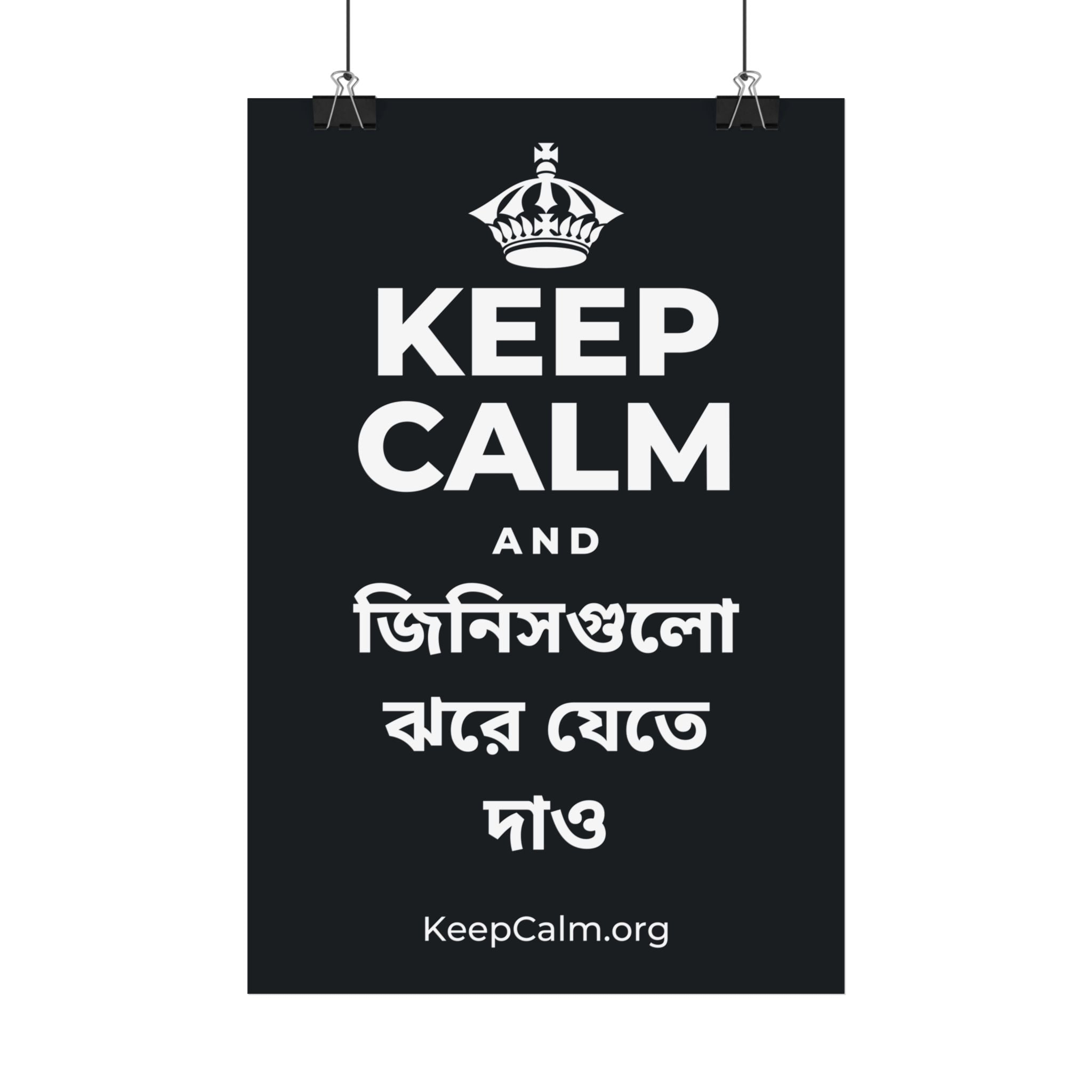 KEEP CALM AND জিনিসগুলো ঝরে যেতে দাও Satin Poster (Dark)
