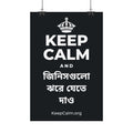 KEEP CALM AND জিনিসগুলো ঝরে যেতে দাও Satin Poster (Dark)