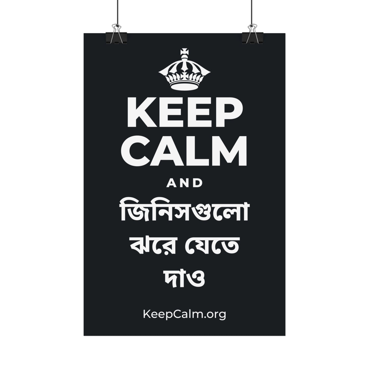 KEEP CALM AND জিনিসগুলো ঝরে যেতে দাও Satin Poster (Dark)
