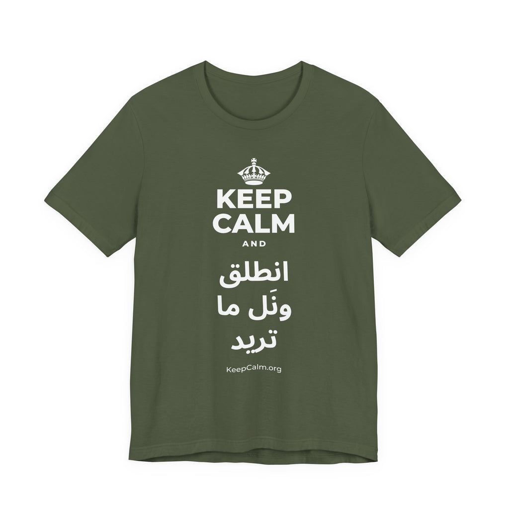 KEEP CALM AND انطلق ونَل ما تريد T-Shirt (Military Green–Autumn)