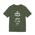 KEEP CALM AND انطلق ونَل ما تريد T-Shirt (Military Green–Autumn)
