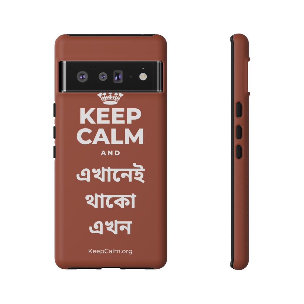KEEP CALM AND এখানেই থাকো এখন Phone Case
