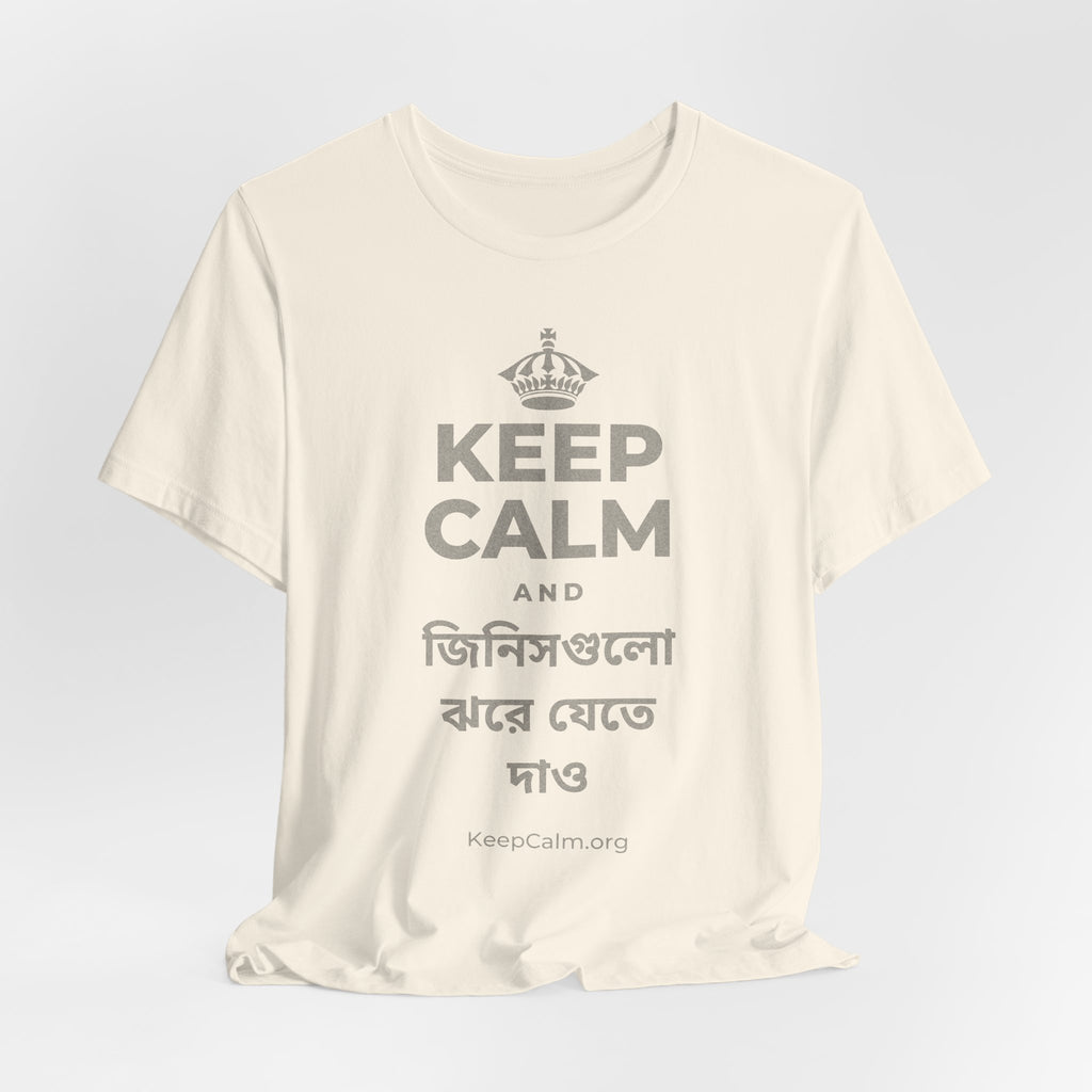 KEEP CALM AND জিনিসগুলো ঝরে যেতে দাও T-Shirt (White–Asphalt)