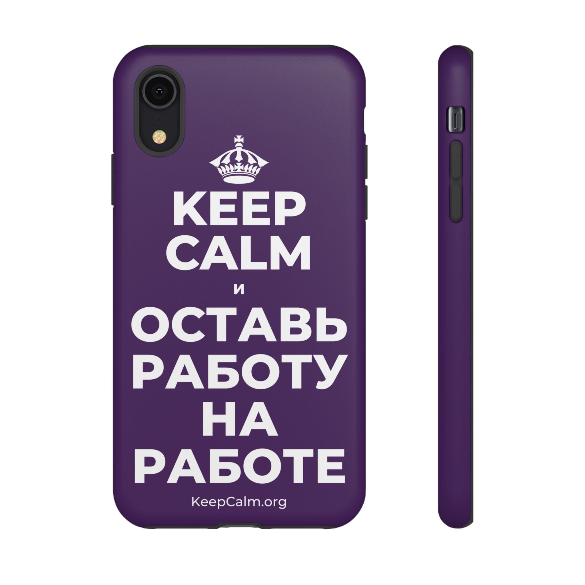 KEEP CALM И ОСТАВЬ РАБОТУ НА РАБОТЕ Phone Case