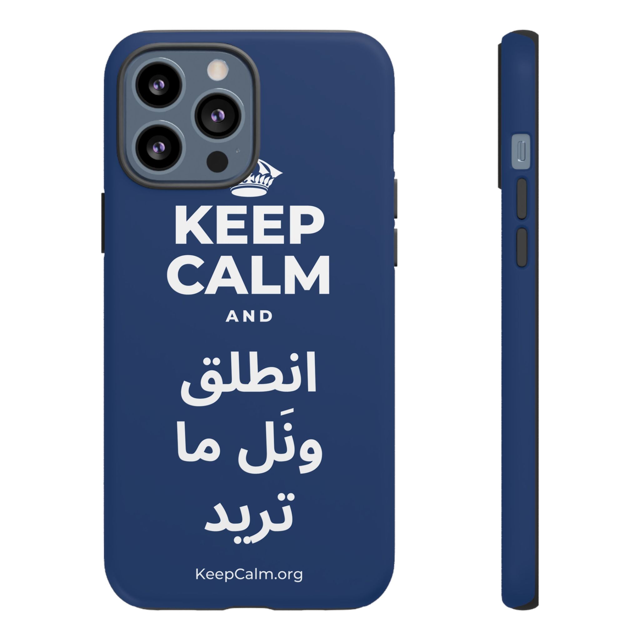 KEEP CALM AND انطلق ونَل ما تريد Phone Case