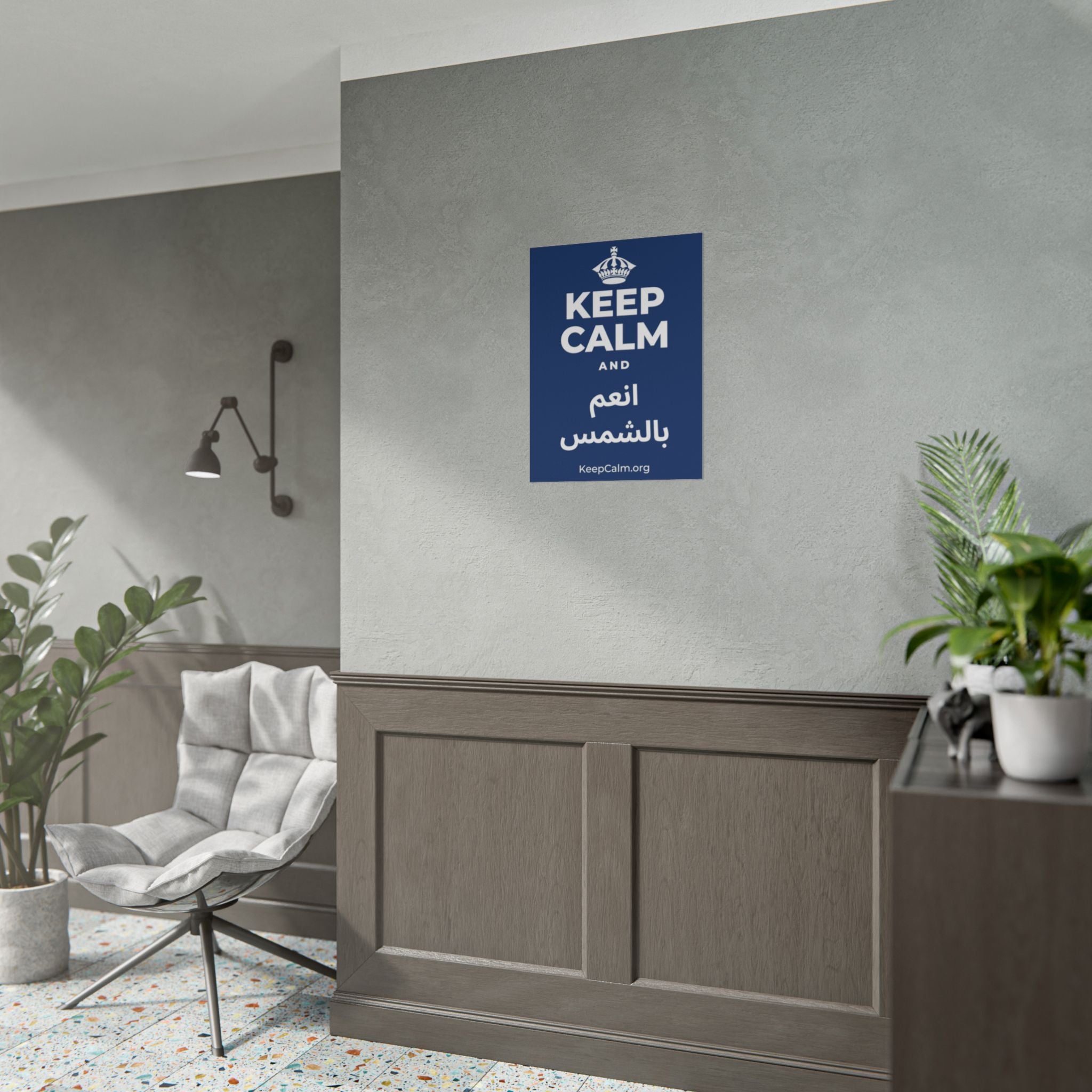 KEEP CALM AND انعم بالشمس Poster