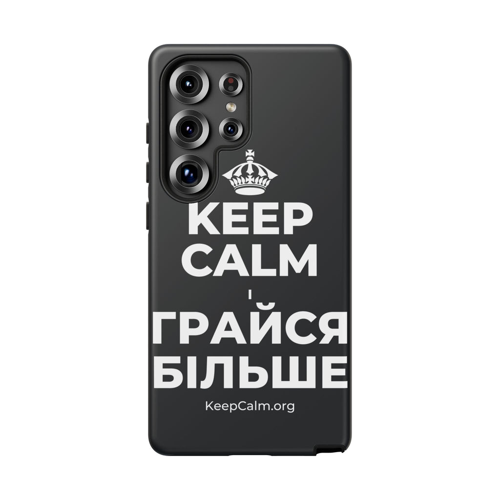KEEP CALM І ГРАЙСЯ БІЛЬШЕ Phone Case (Dark)
