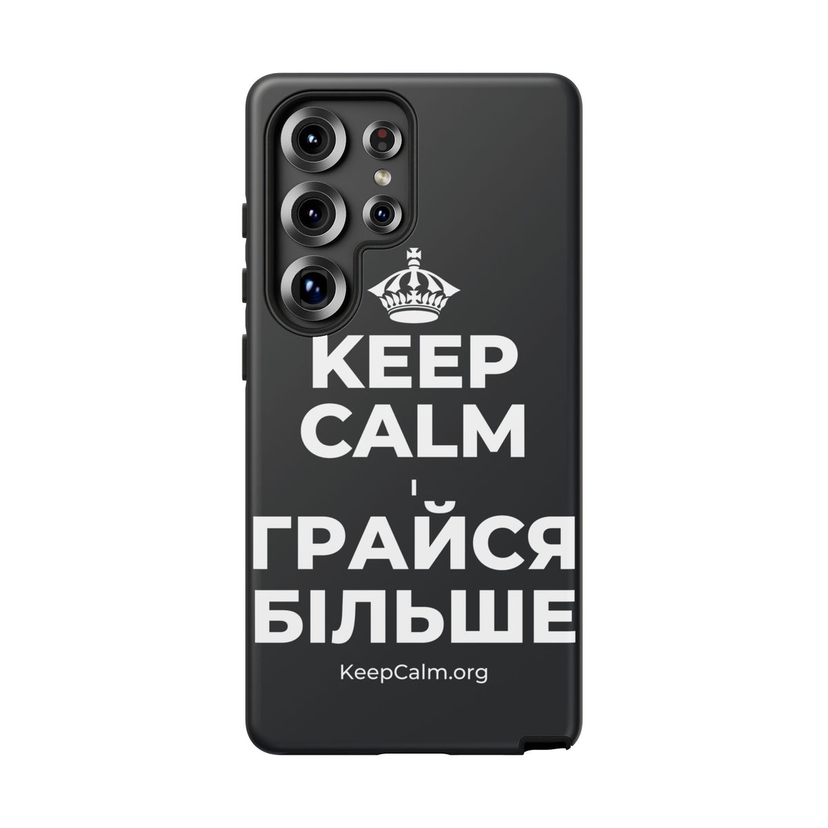 KEEP CALM І ГРАЙСЯ БІЛЬШЕ Phone Case (Dark)