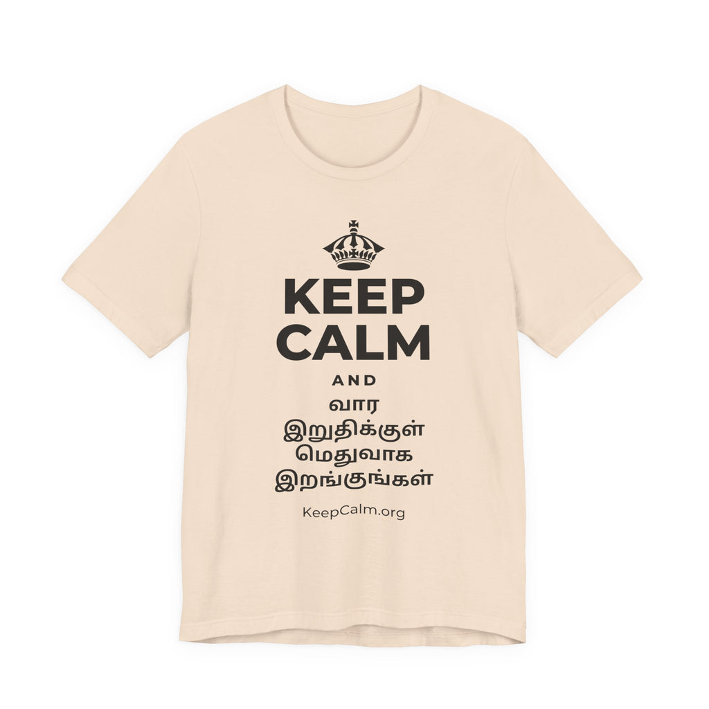 KEEP CALM AND வார இறுதிக்குள் மெதுவாக இறங்குங்கள் T-Shirt (Soft Cream–Heather Mauve)