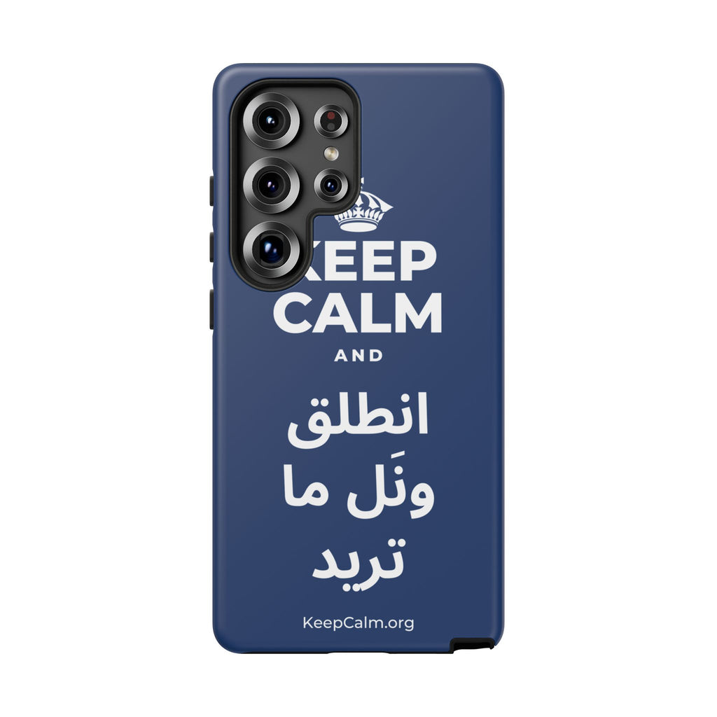 KEEP CALM AND انطلق ونَل ما تريد Phone Case