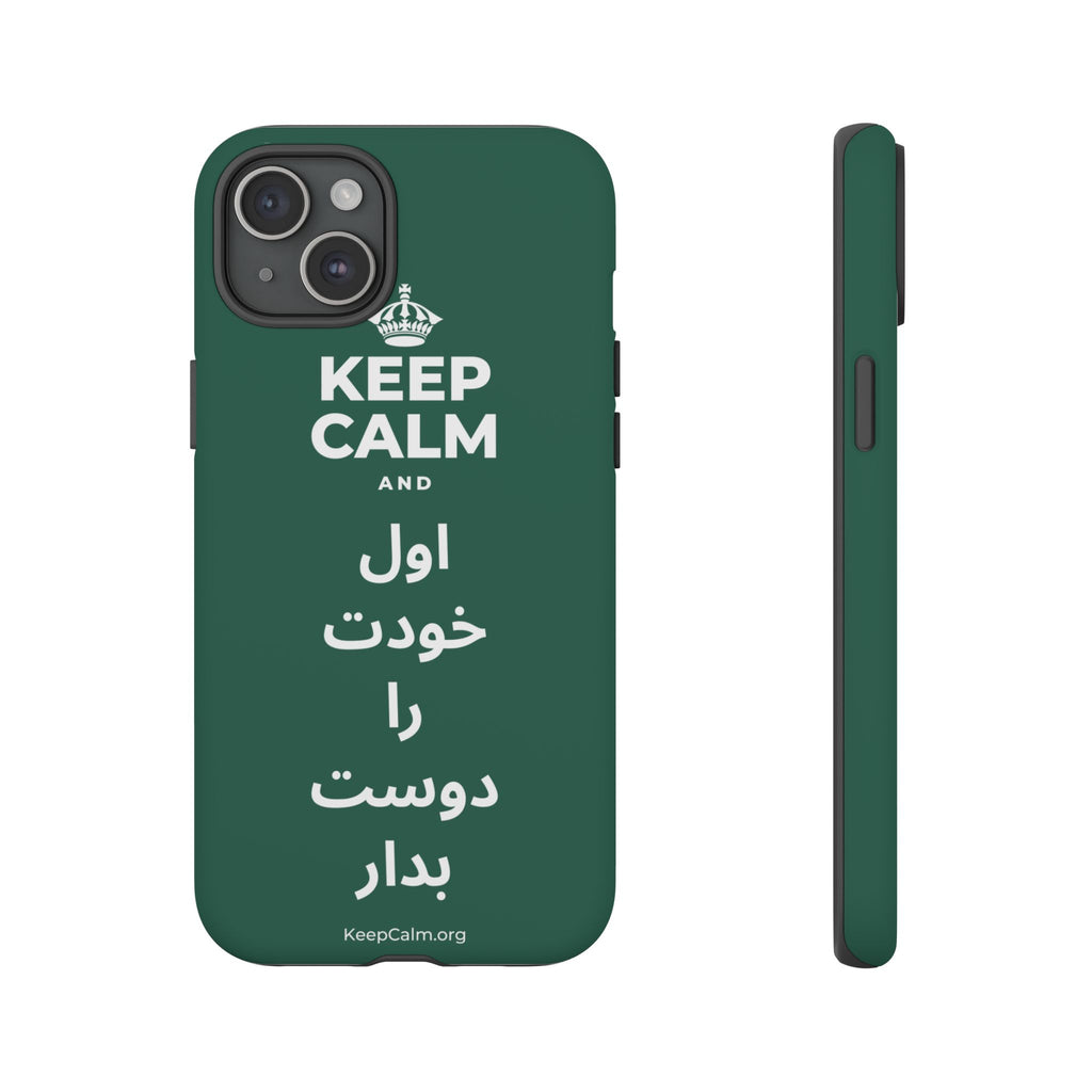 KEEP CALM AND اول خودت را دوست بدار Phone Case