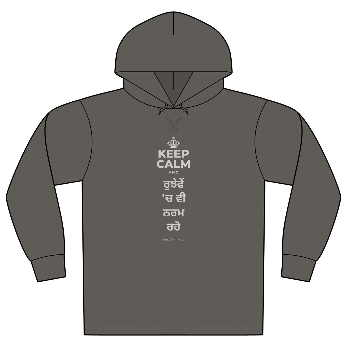KEEP CALM AND ਰੁਝੇਵੇਂ 'ਚ ਵੀ ਨਰਮ ਰਹੋ Organic Hoodie Tee