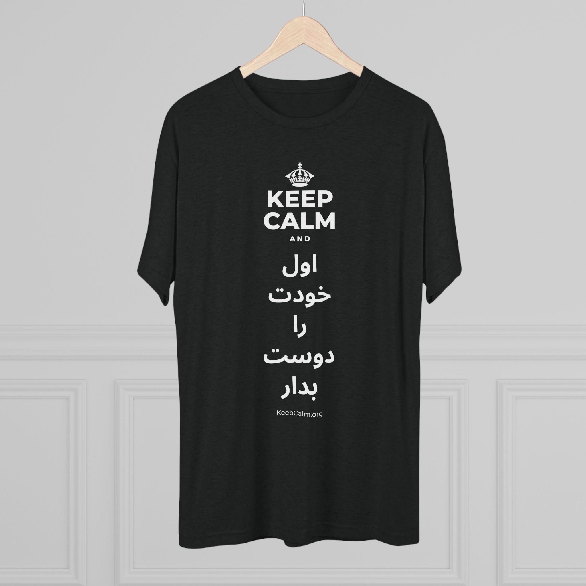 KEEP CALM AND اول خودت را دوست بدار Tri-Blend Tee