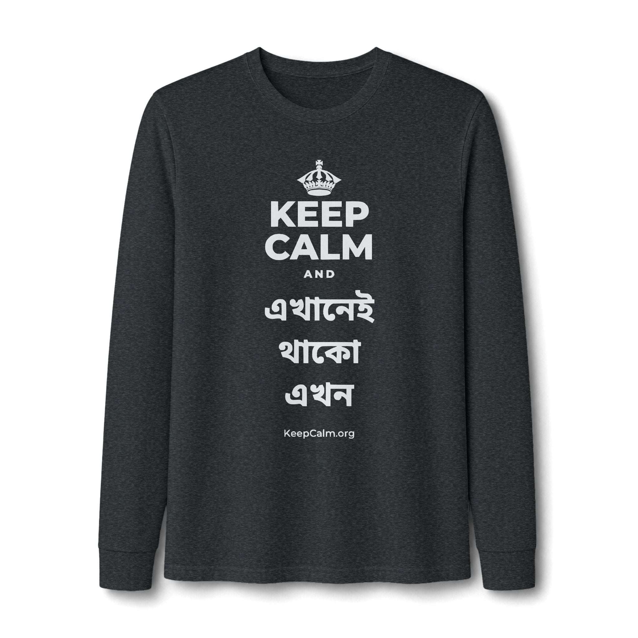 KEEP CALM AND এখানেই থাকো এখন Long Sleeve Tee