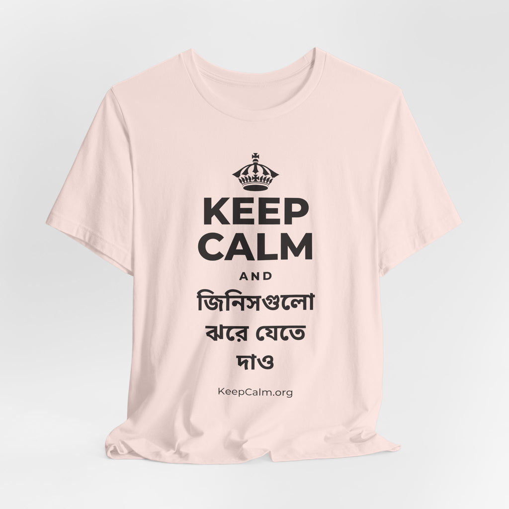 KEEP CALM AND জিনিসগুলো ঝরে যেতে দাও T-Shirt (Soft Cream–Heather Mauve)