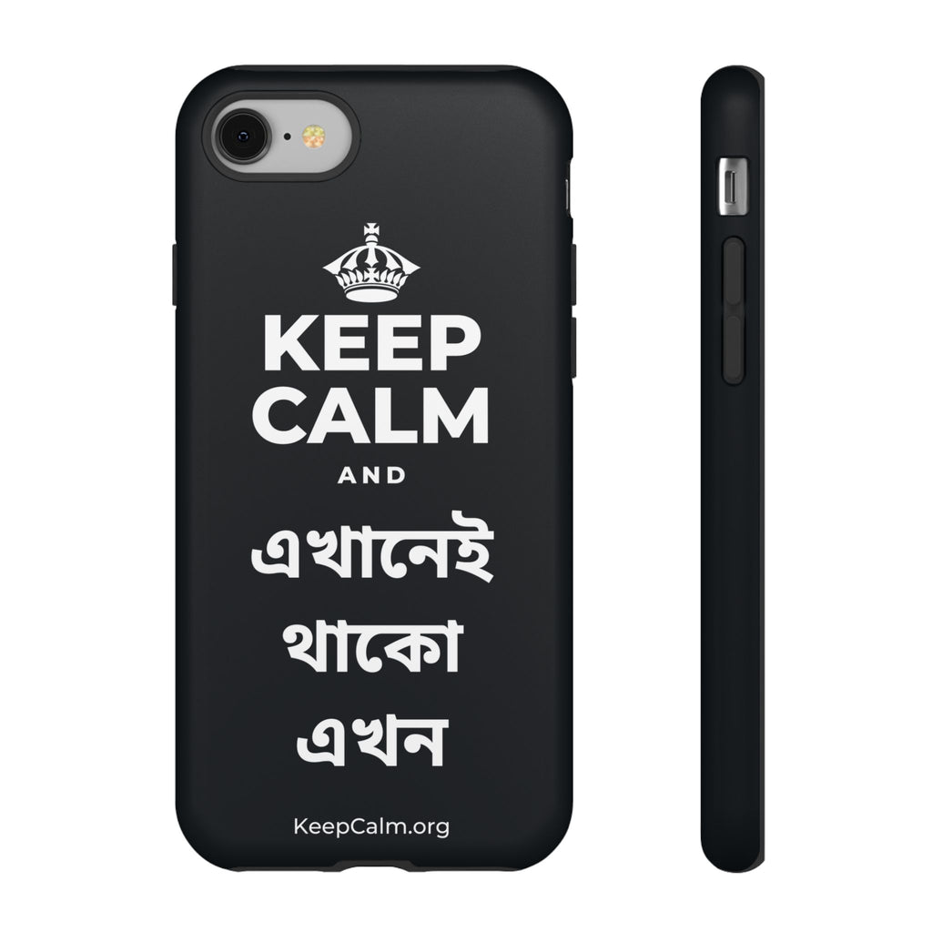 KEEP CALM AND এখানেই থাকো এখন Phone Case (Dark)