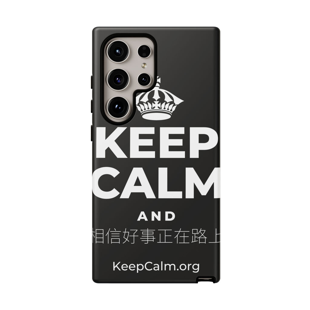 KEEP CALM AND 相信好事正在路上 Phone Case