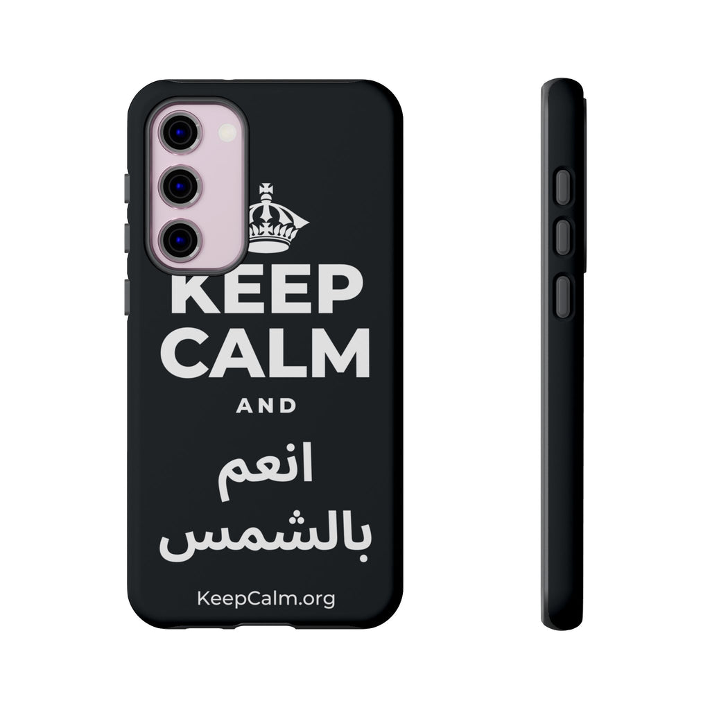 KEEP CALM AND انعم بالشمس Phone Case (Dark)
