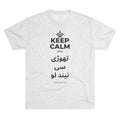 KEEP CALM AND تھوڑی سی نیند لو Tri-Blend Tee