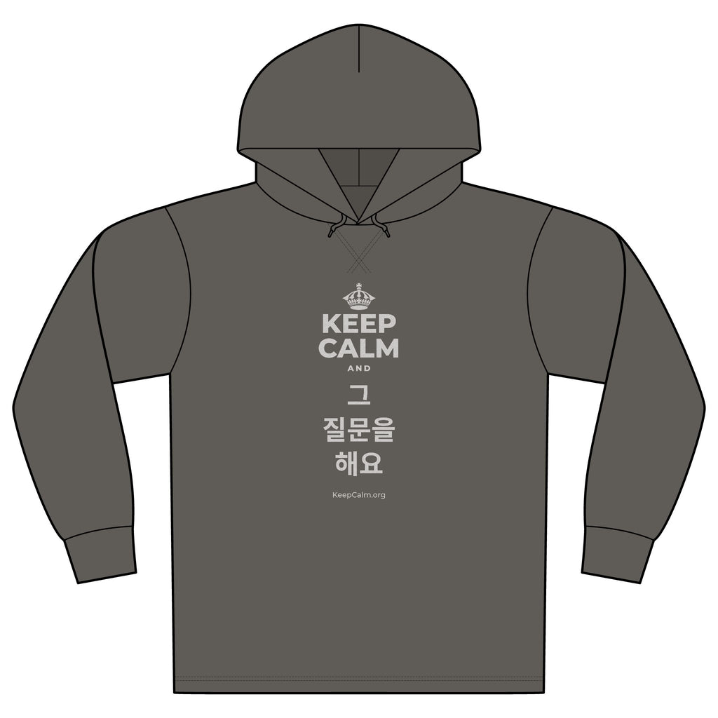 KEEP CALM AND 그 질문을 해요 Organic Hoodie Tee