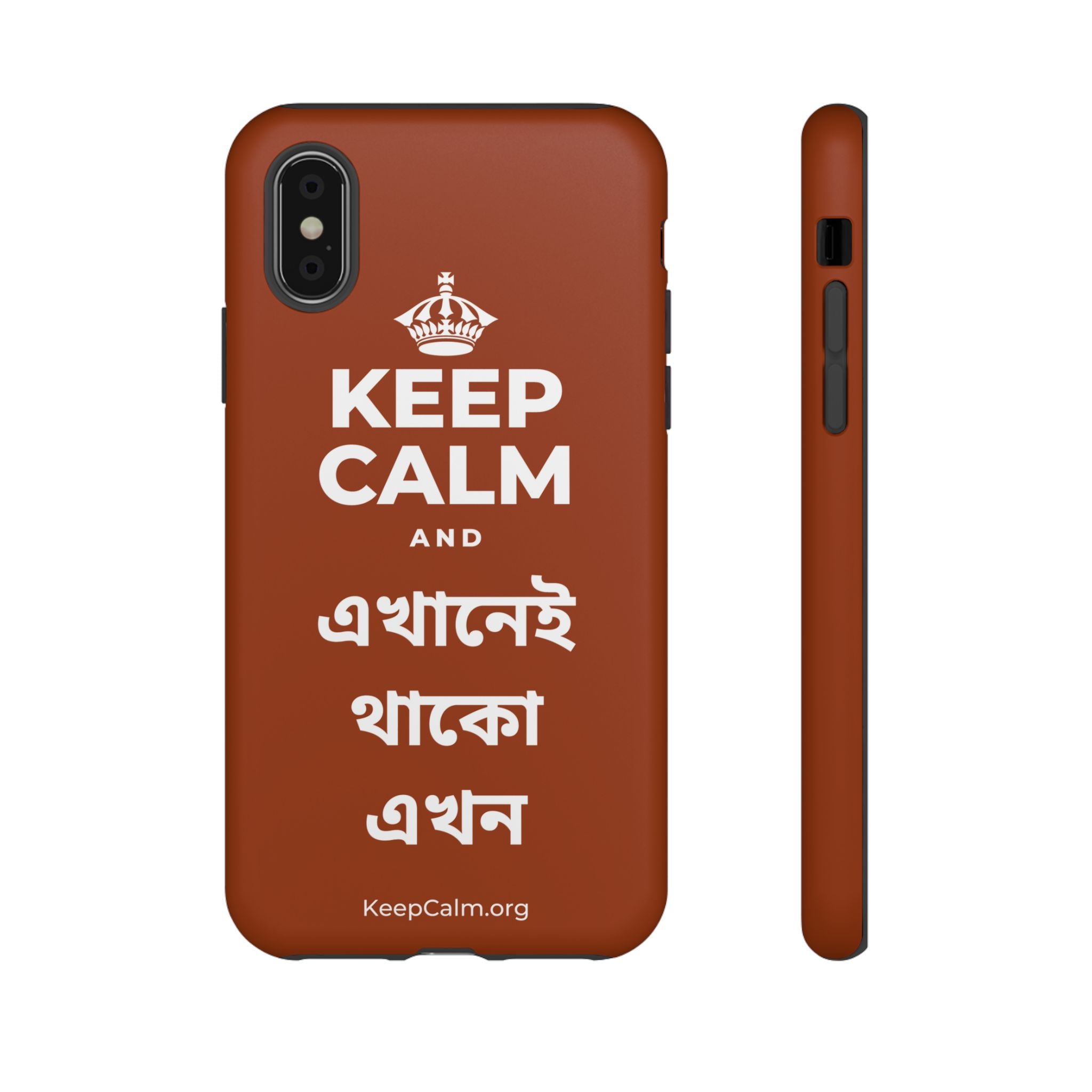 KEEP CALM AND এখানেই থাকো এখন Phone Case