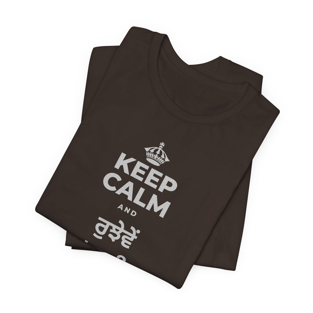 KEEP CALM AND ਰੁਝੇਵੇਂ 'ਚ ਵੀ ਨਰਮ ਰਹੋ T-Shirt (Soft Cream–Heather Mauve)