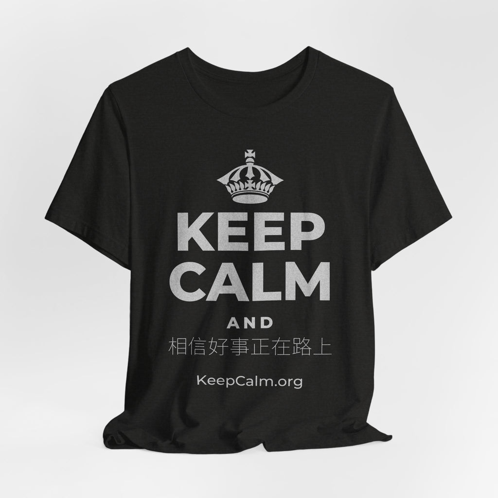 KEEP CALM AND 相信好事正在路上 T-Shirt (Soft Cream–Heather Mauve)