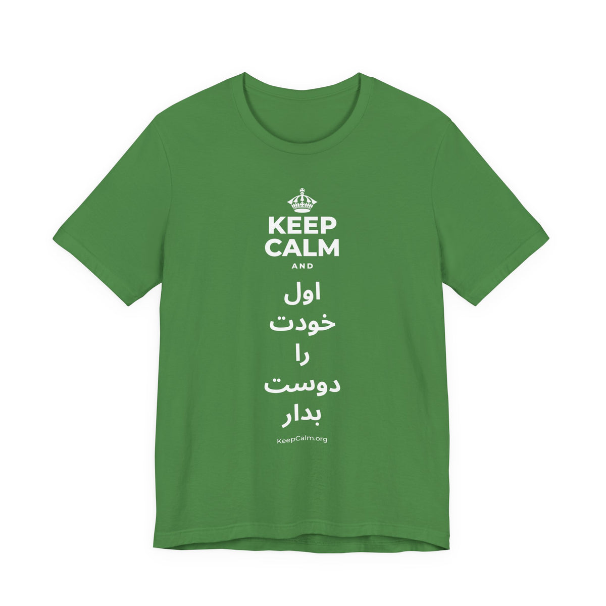 KEEP CALM AND اول خودت را دوست بدار T-Shirt (Baby Blue–Silver)