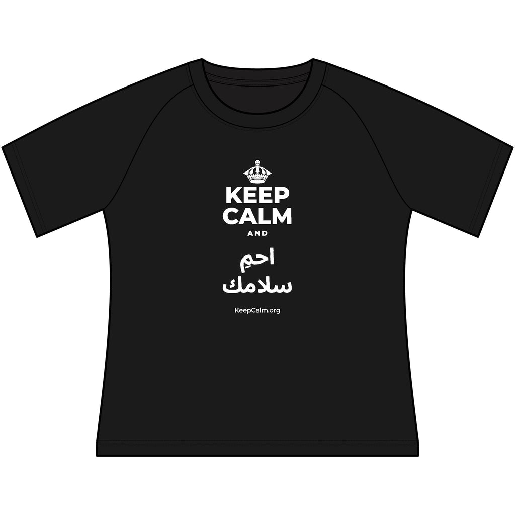 KEEP CALM AND احمِ سلامك Women's Raglan Tee