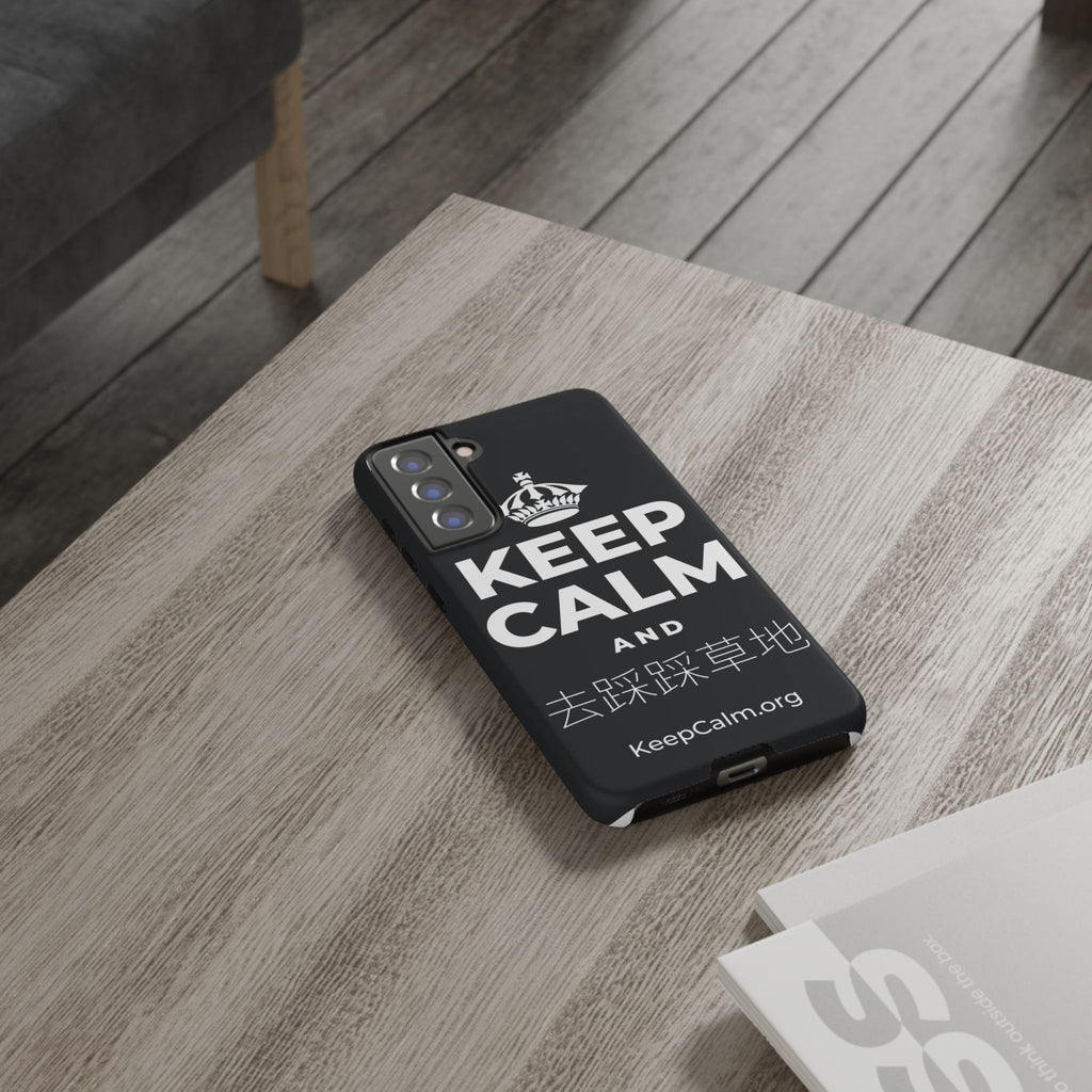 KEEP CALM AND 去踩踩草地 Phone Case (Dark)
