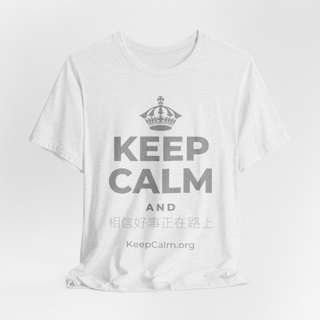 KEEP CALM AND 相信好事正在路上 T-Shirt (Soft Cream–Heather Mauve)
