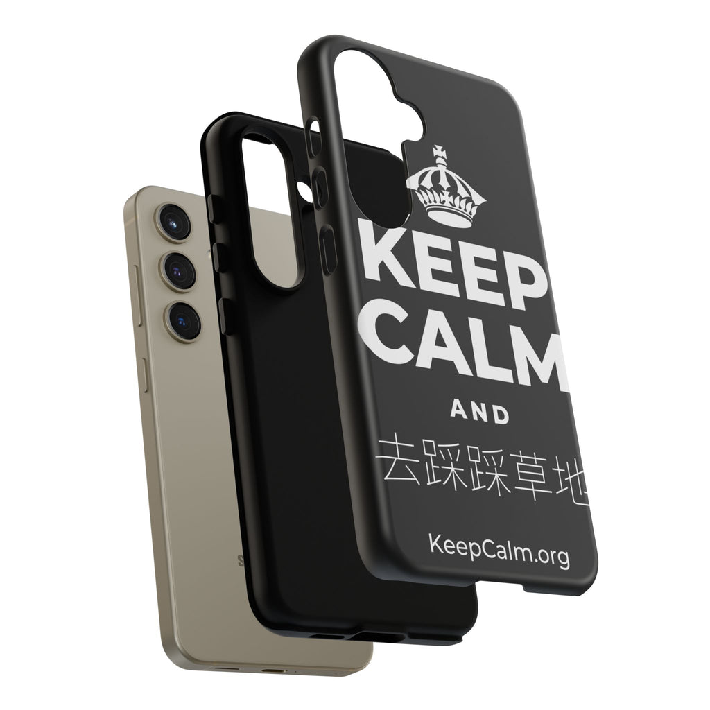 KEEP CALM AND 去踩踩草地 Phone Case