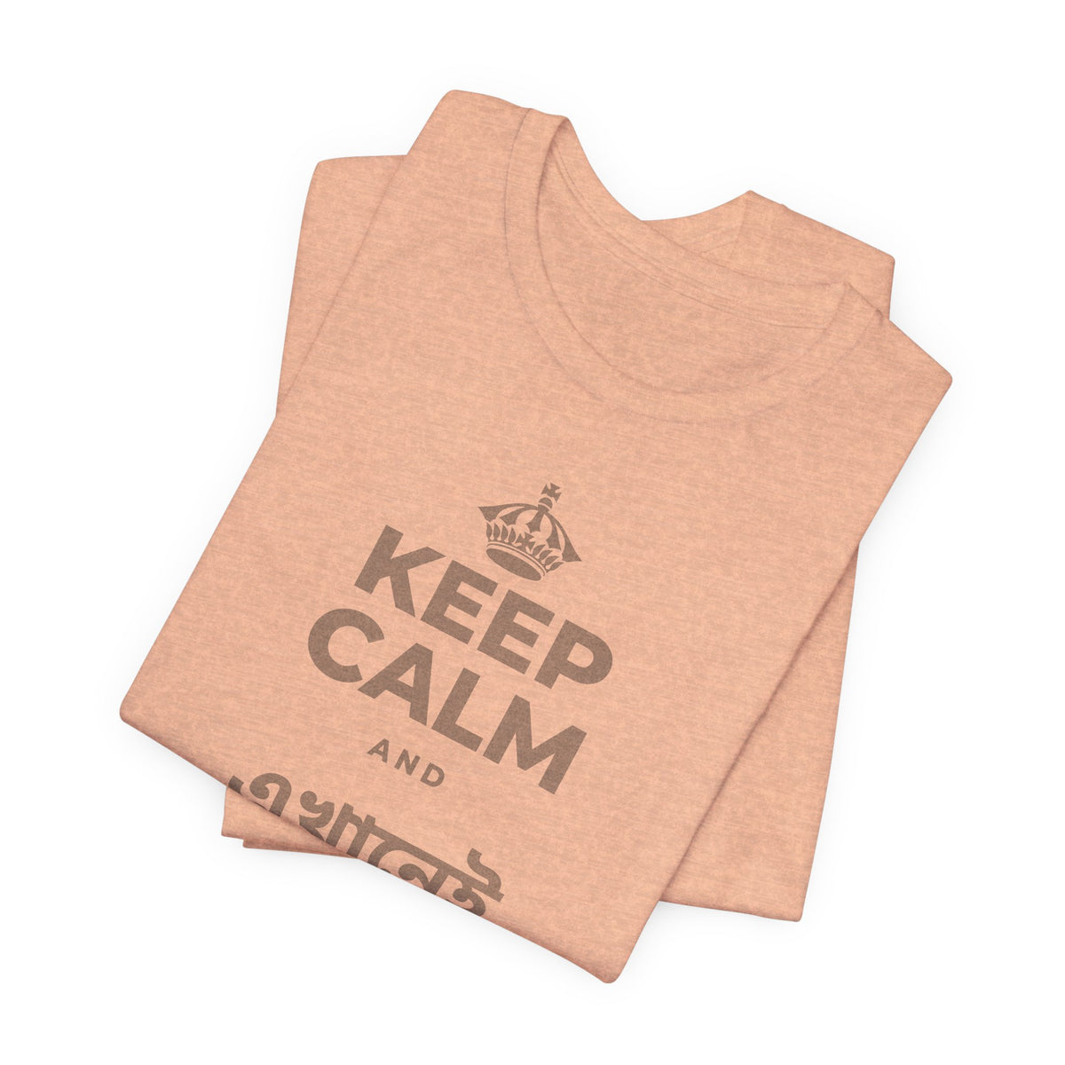 KEEP CALM AND এখানেই থাকো এখন T-Shirt (Soft Cream–Heather Mauve)