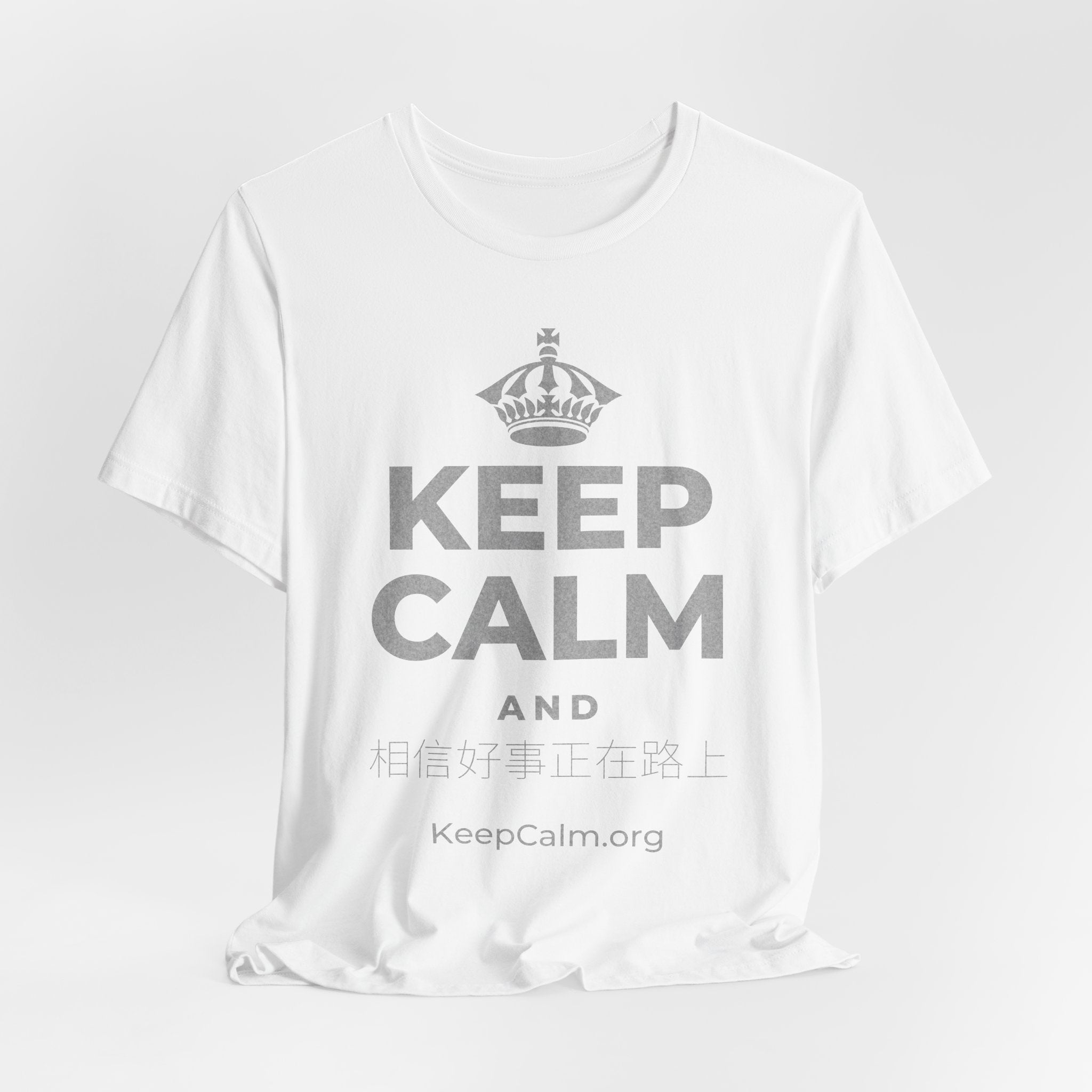 KEEP CALM AND 相信好事正在路上 T-Shirt (White–Asphalt)
