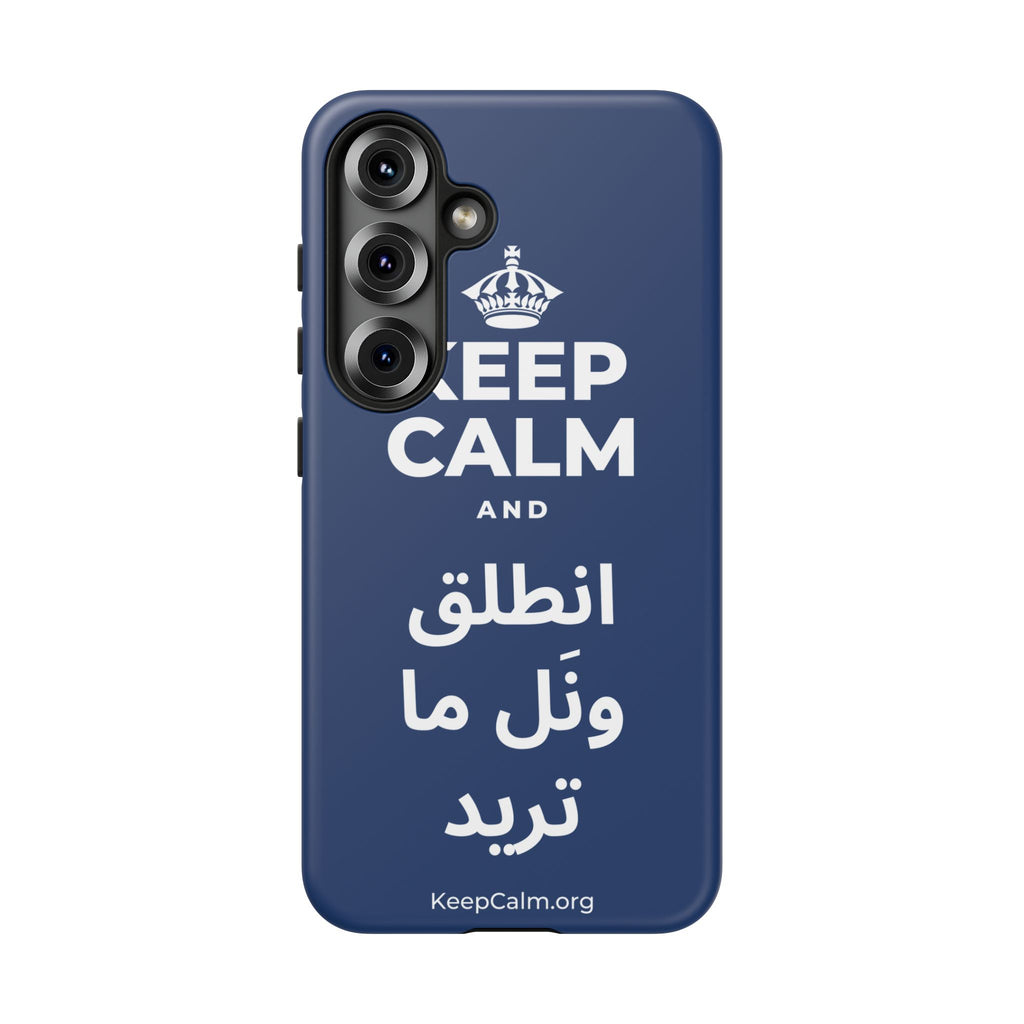 KEEP CALM AND انطلق ونَل ما تريد Phone Case