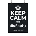KEEP CALM AND เดินทีละก้าว Satin Poster (Dark)