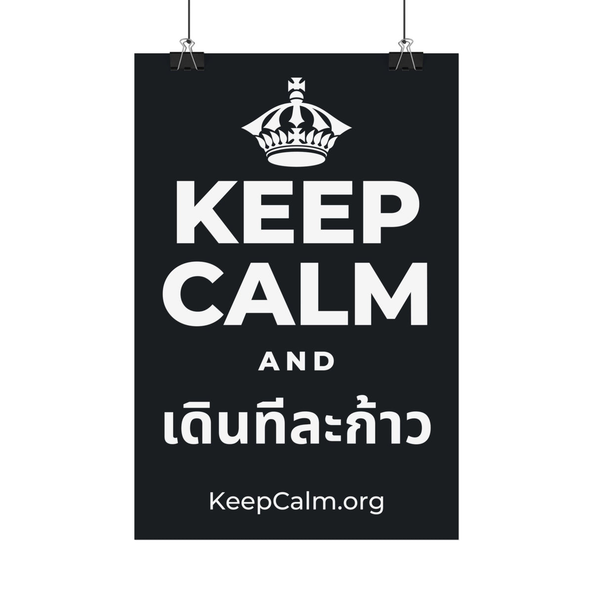 KEEP CALM AND เดินทีละก้าว Satin Poster (Dark)